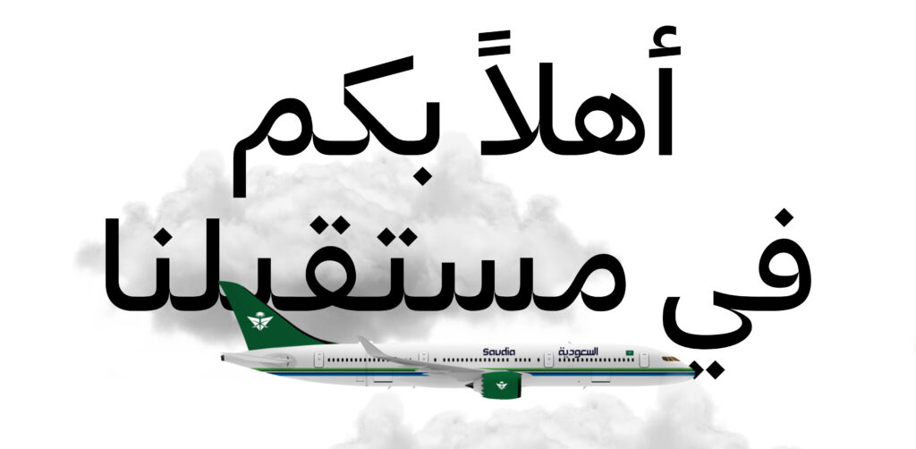 Saudia Sans typeface